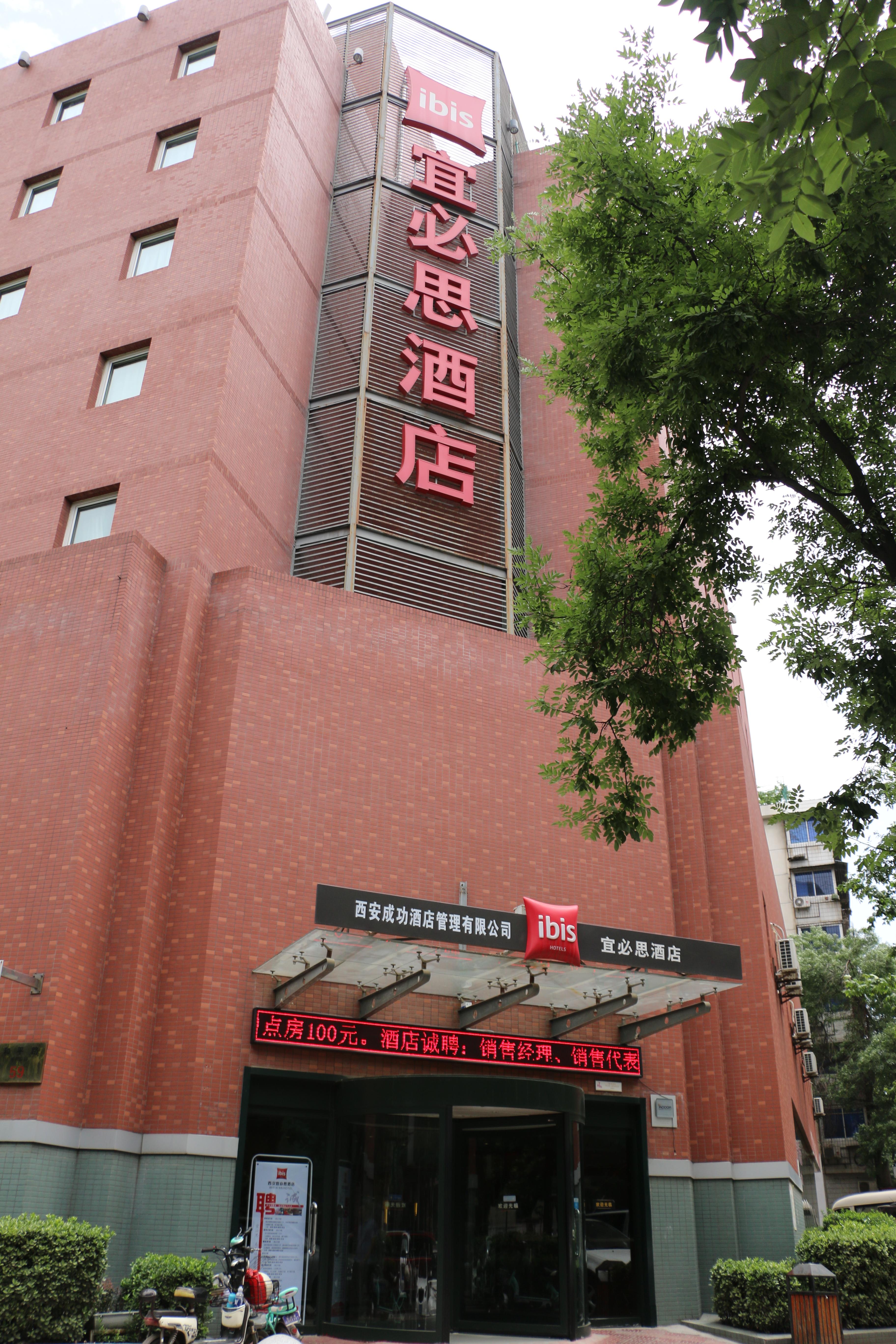 Chenggong International Hotel Xi'An 시안 외부 사진